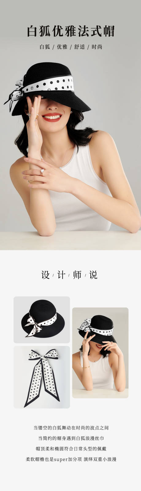 源文件下载【珠宝电商丝巾帽子详情页】编号：64670011088257320