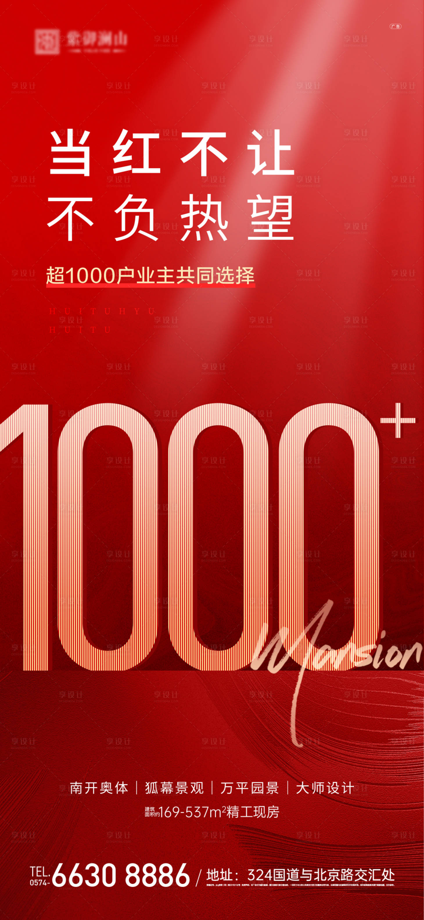 源文件下载【热销数据海报】编号：70360011131267007