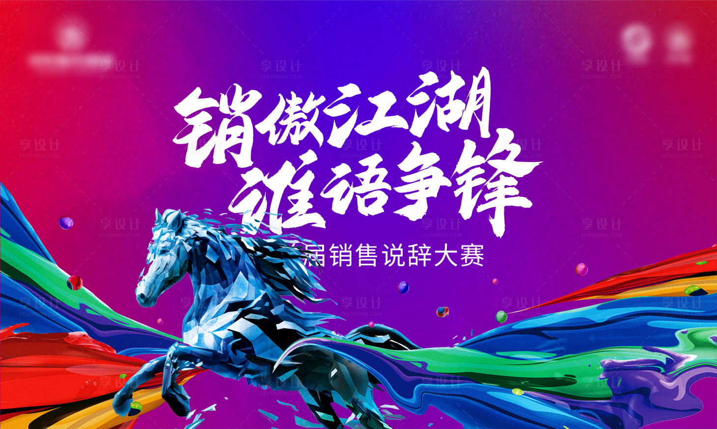 源文件下载【活动主画面】编号：28830011332019273