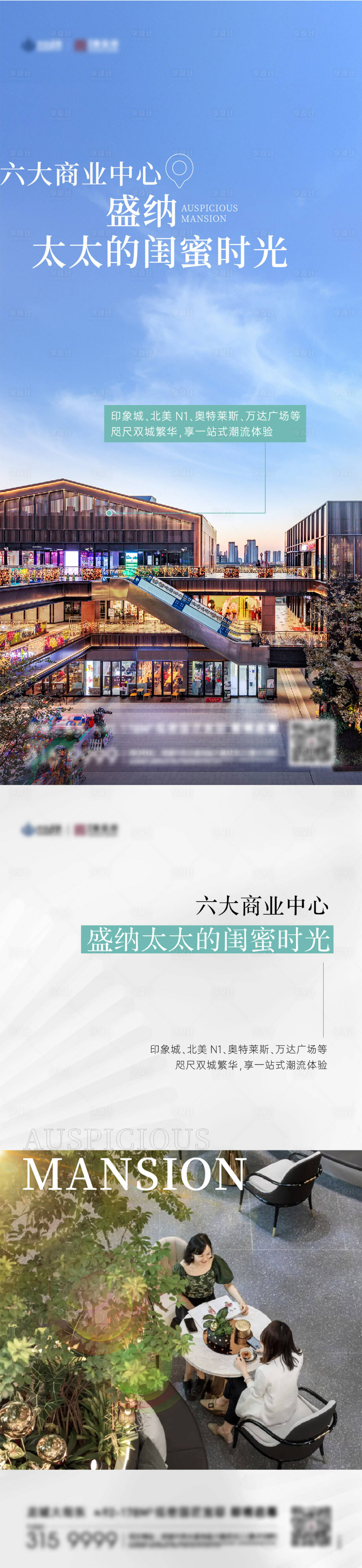 源文件下载【享设计】搜索编号：31440011005729820【商业价值点】