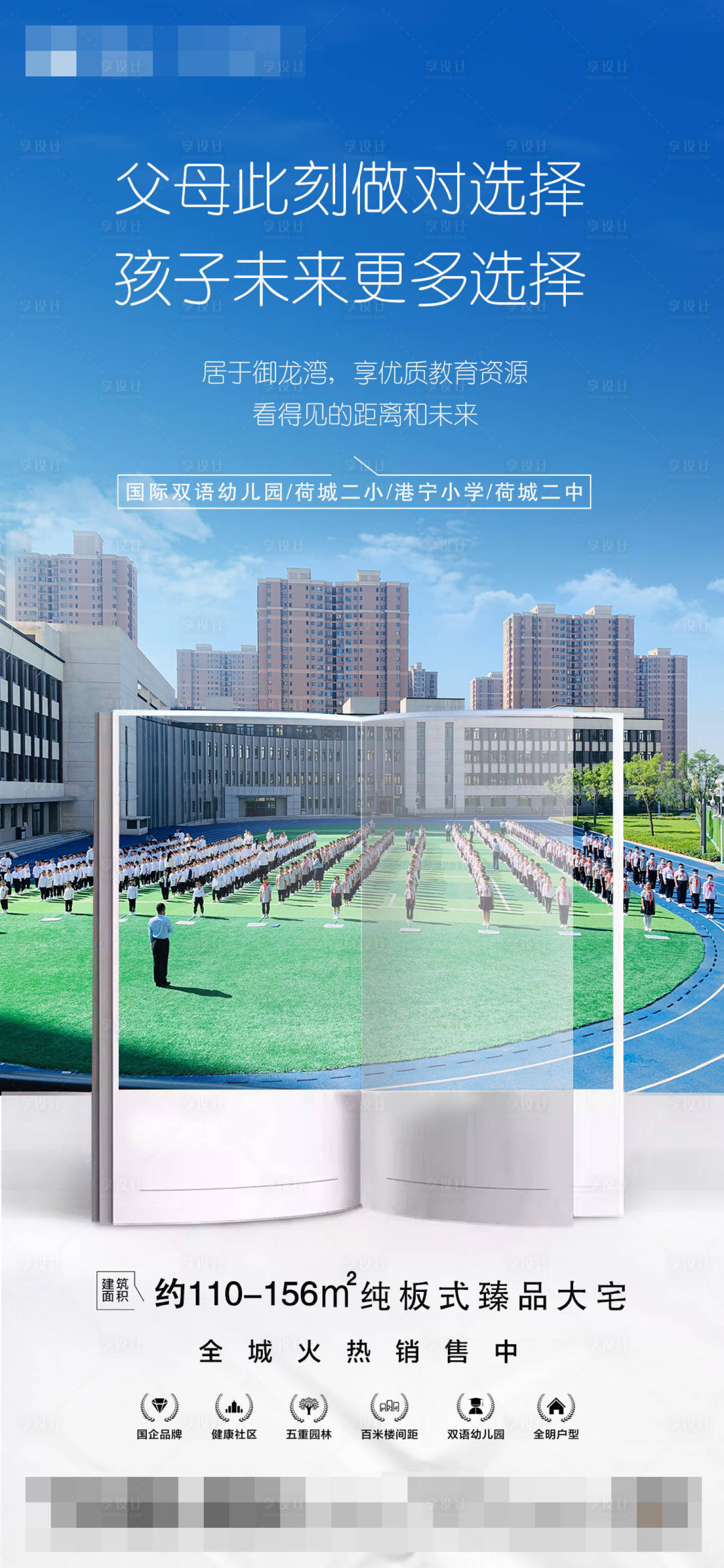 学府单图PSD广告设计素材海报模板免费下载-享设计