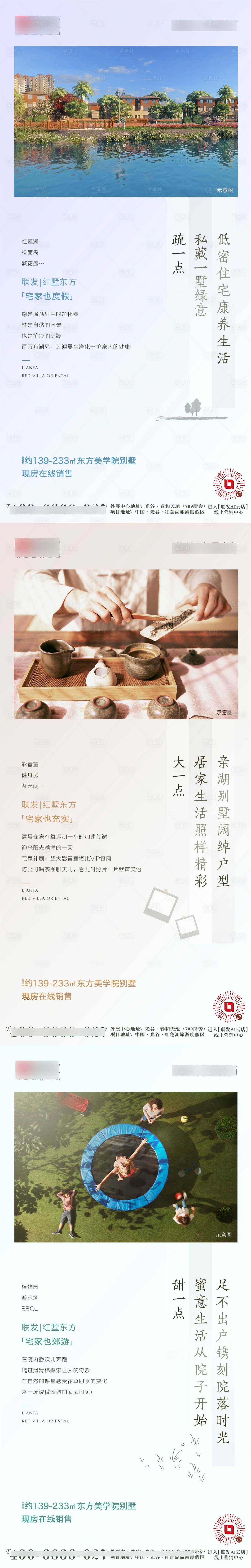 源文件下载【享设计】搜索编号：95490010912893728【别墅系列稿】