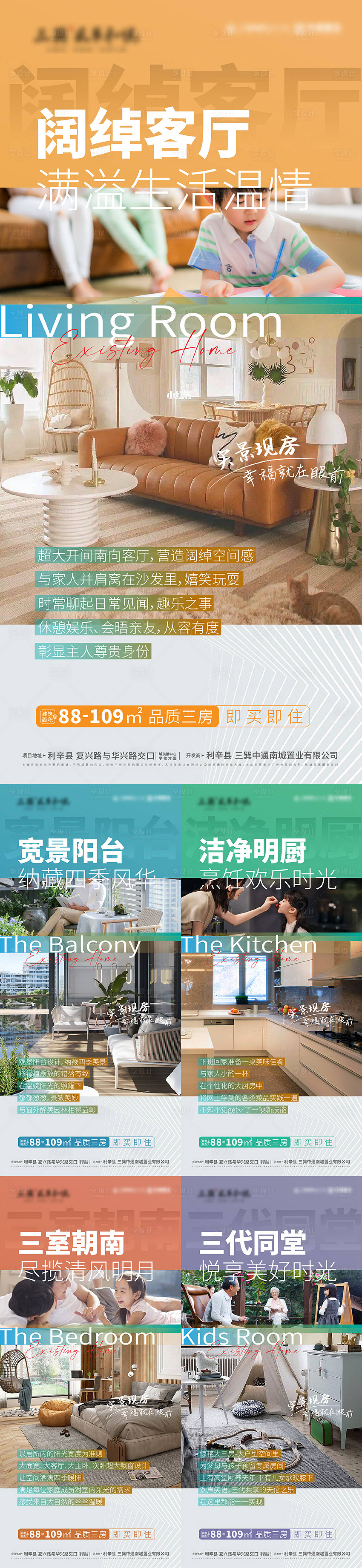 源文件下载【享设计】搜索编号：38000011072175265【实景现房系列稿】