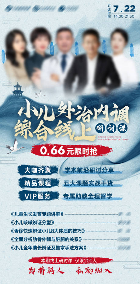 源文件下載【享設計】搜索編號：34170011144126761【綜合線上研討課】