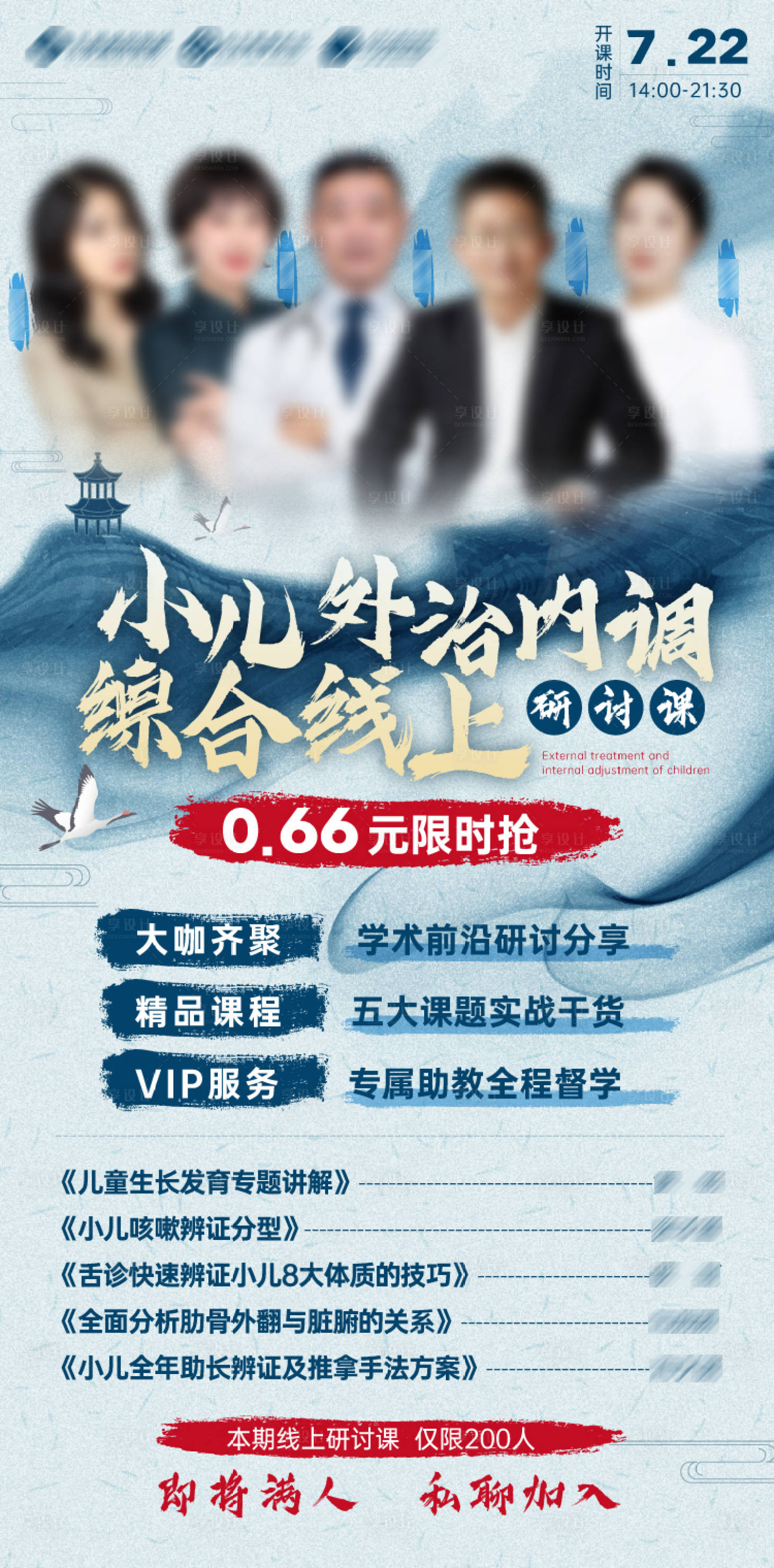 源文件下载【享设计】搜索编号：34170011144126761【综合线上研讨课】