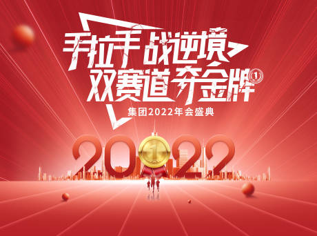 源文件下载【大气酷炫主题背景】编号：44920010987778682