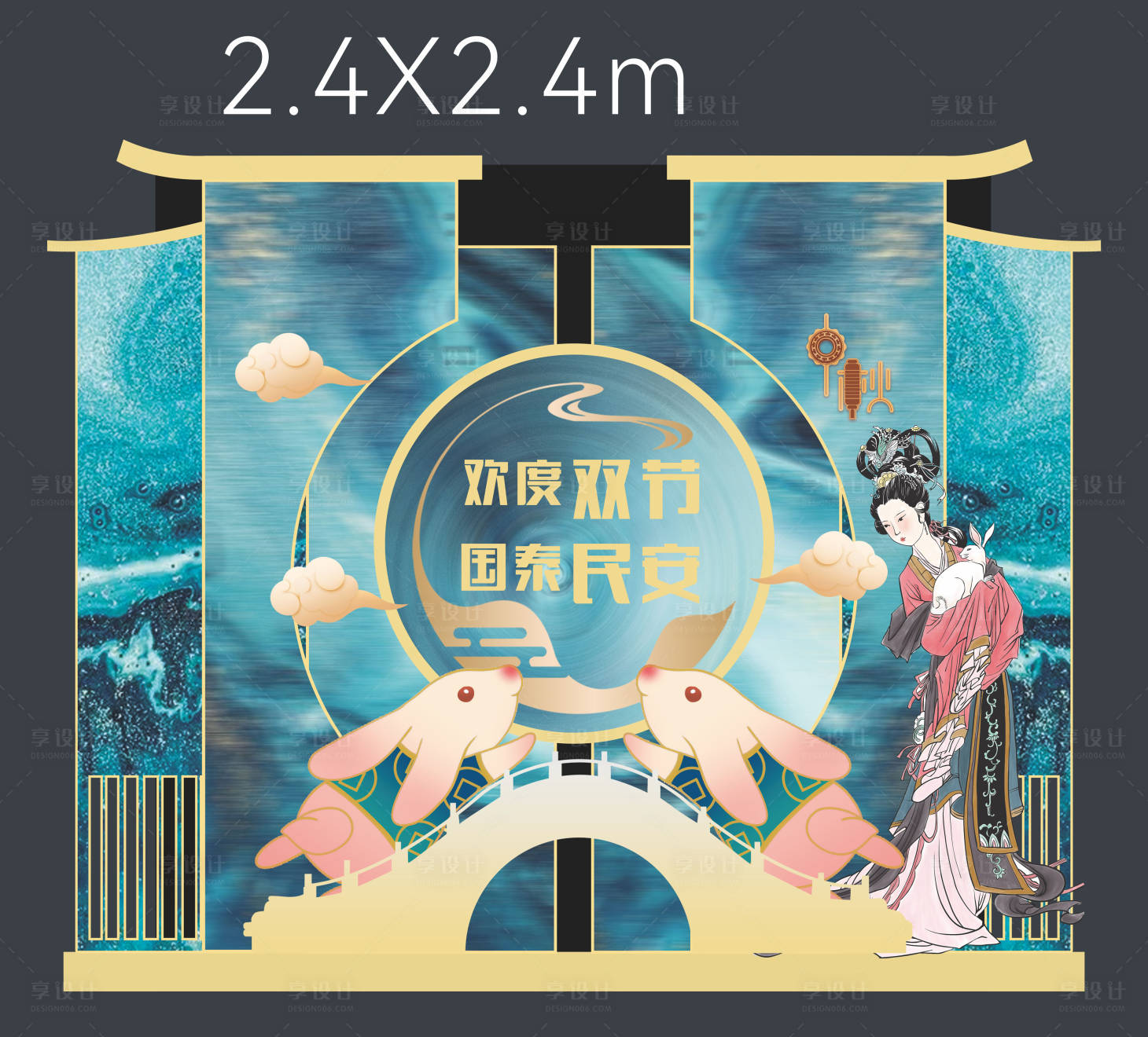 源文件下載【享設(shè)計(jì)】搜索編號(hào)：12060011069973933【中秋美陳】