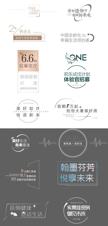 源文件下载【地产icon 】编号：96790011204544370