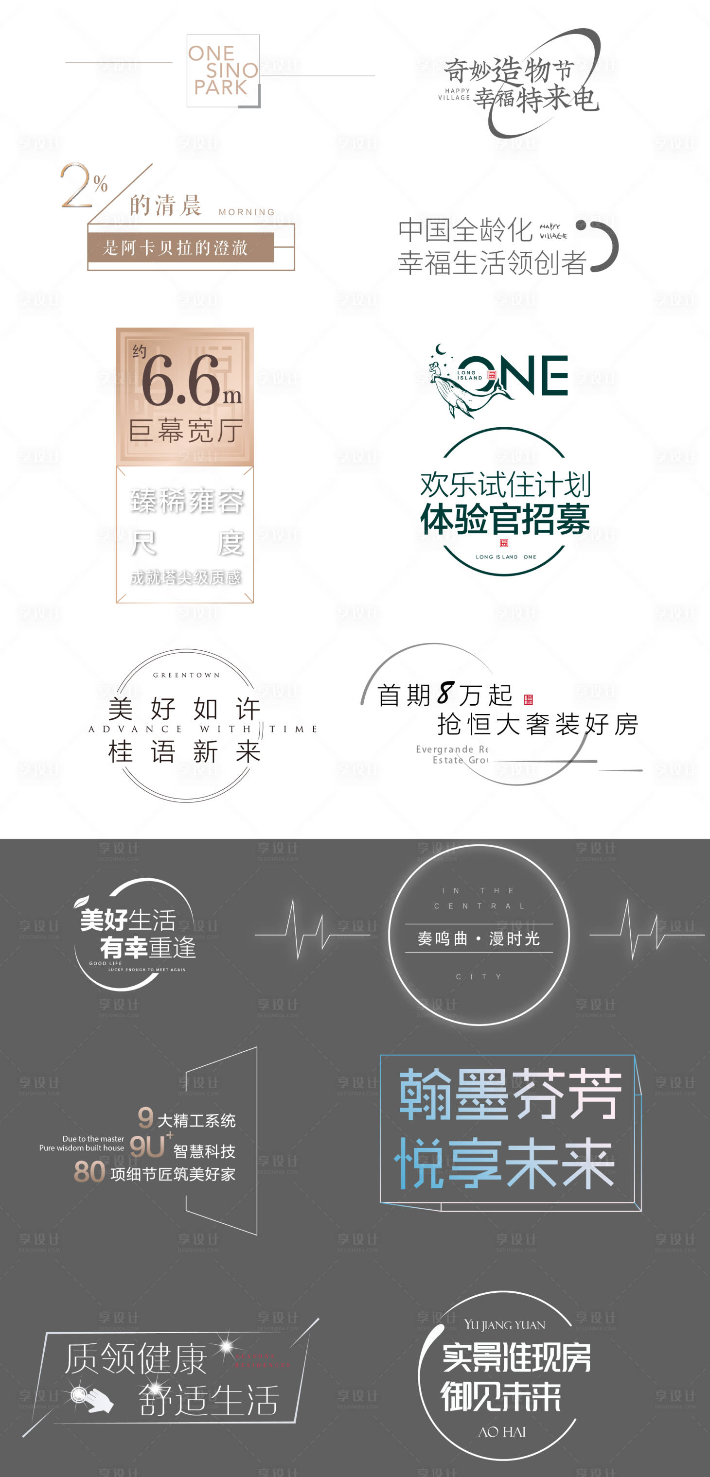 源文件下载【地产icon 】编号：96790011204544370