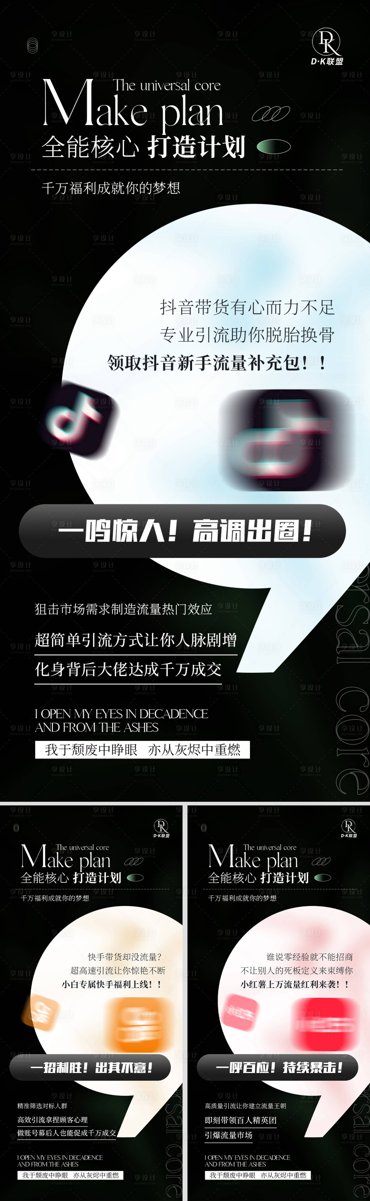 源文件下載【造勢海報】編號：32200011300189374