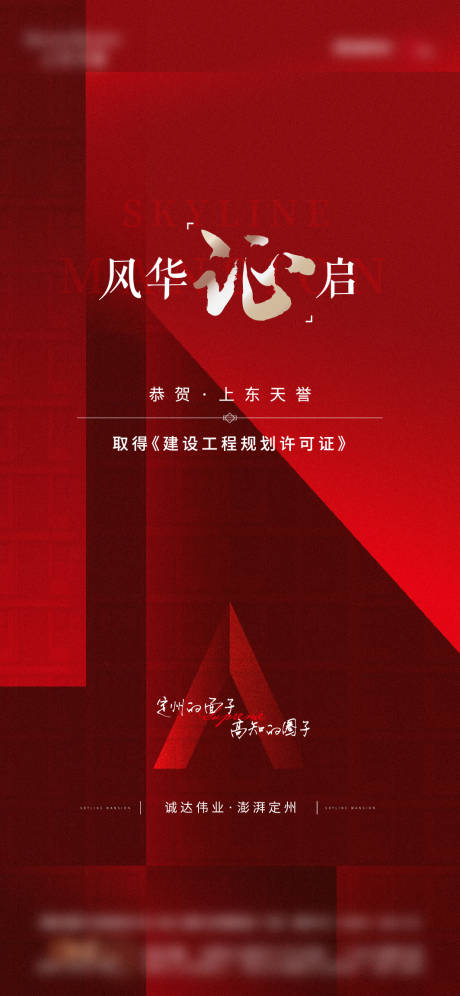 源文件下載【地產(chǎn)紅金下證微信宣傳】編號：15920011051242419