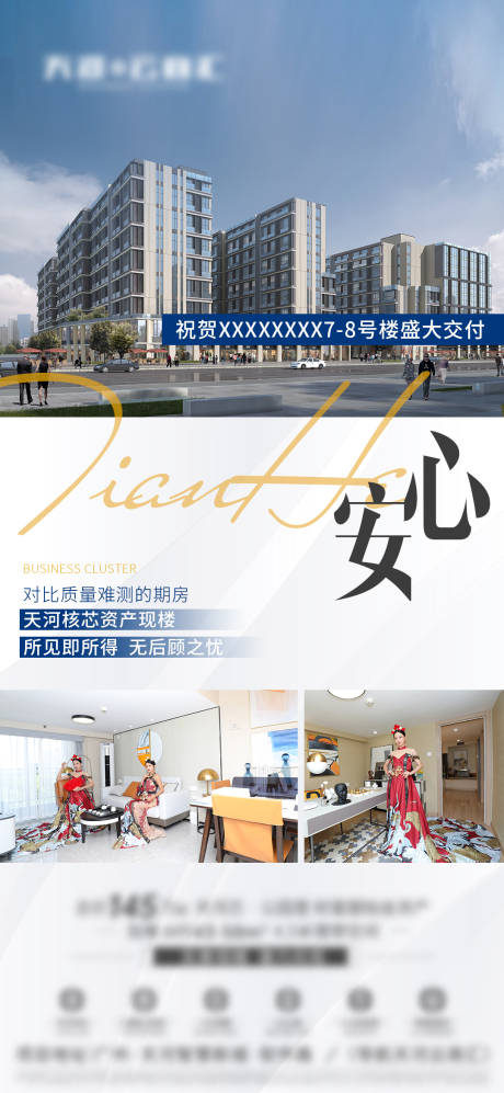 源文件下载【交付价值单图】编号：52820010918491808