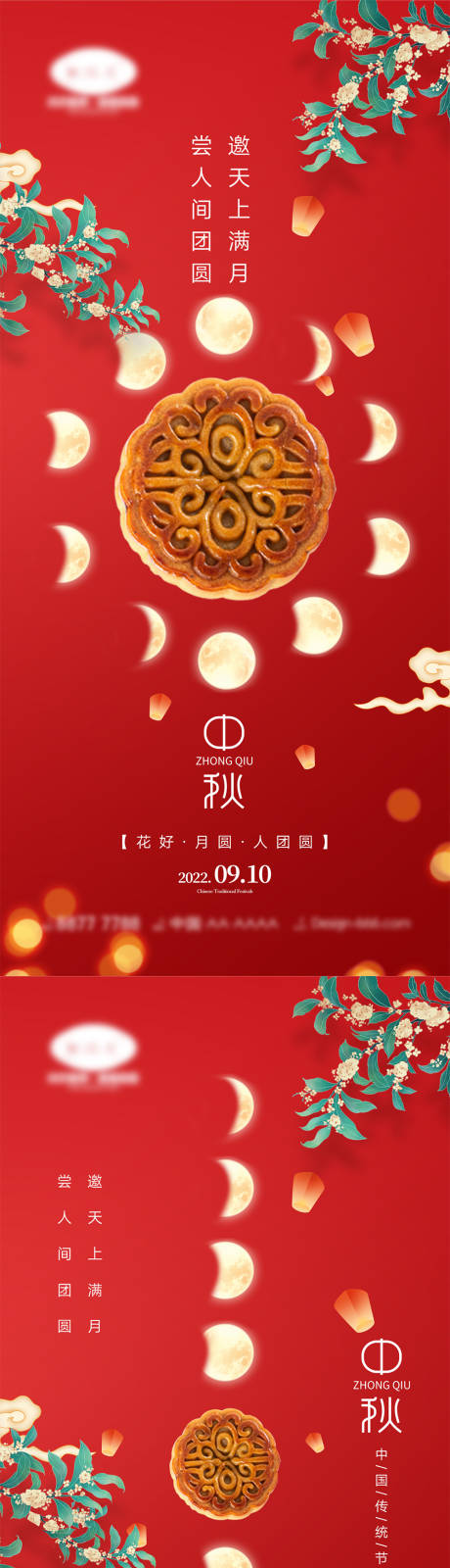 源文件下载【中秋教师海报】编号：20220721144003834