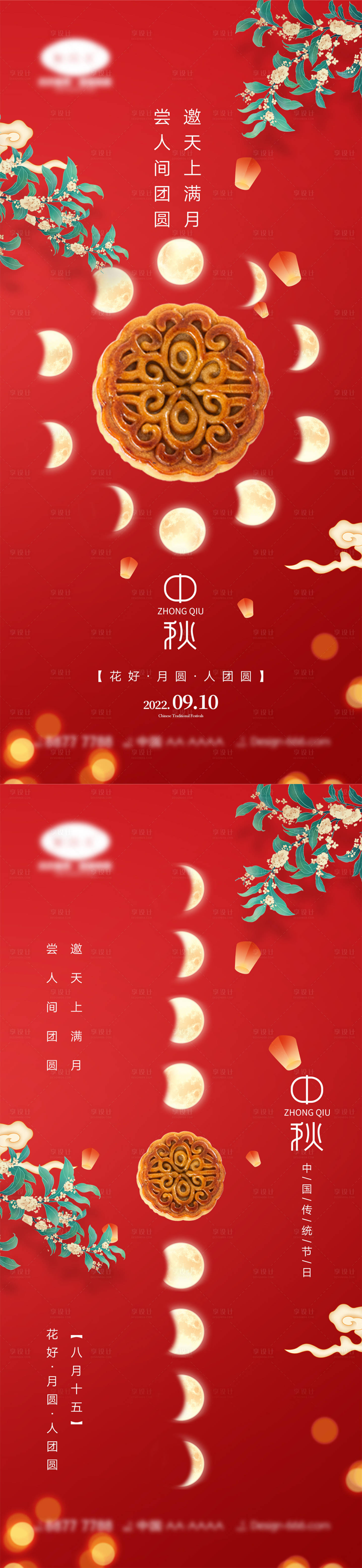 源文件下载【中秋教师海报】编号：20220721144003834