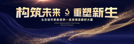 源文件下载【享设计】搜索编号：93130011189517290【企业会议科技光主视觉背景板】