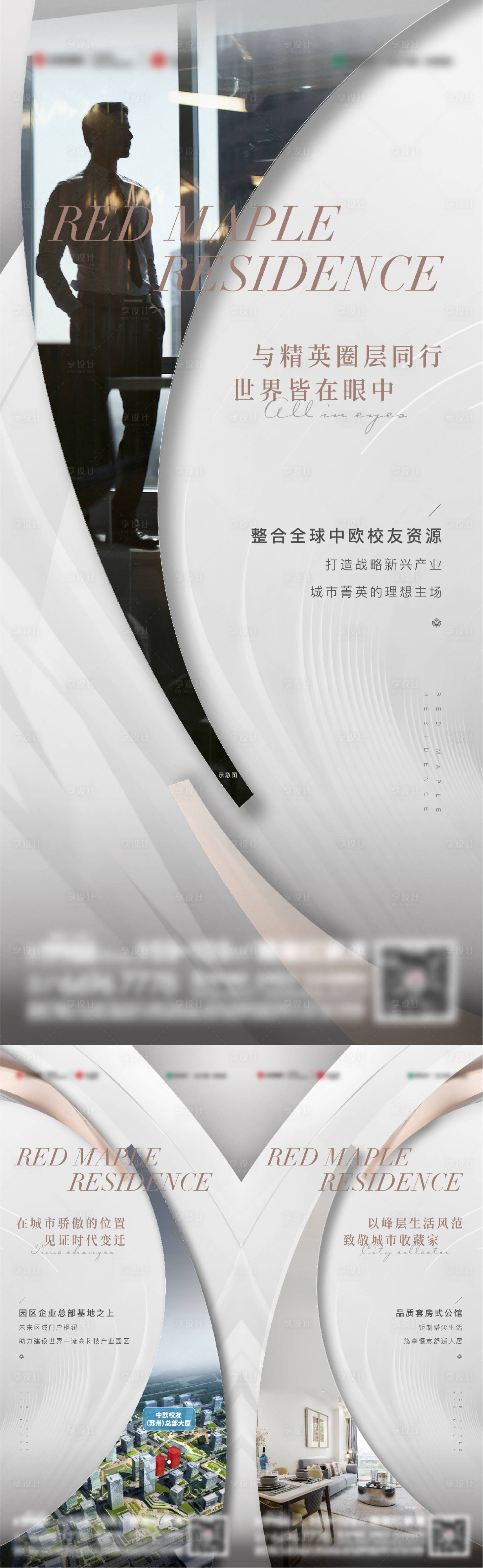 源文件下载【地产圈层价值刷屏】编号：80090011335424438