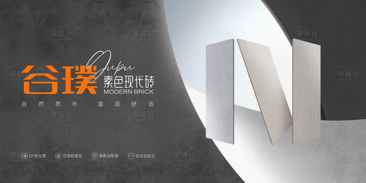 源文件下载【享设计】搜索编号：33850011037113596【素色现代砖形象画】