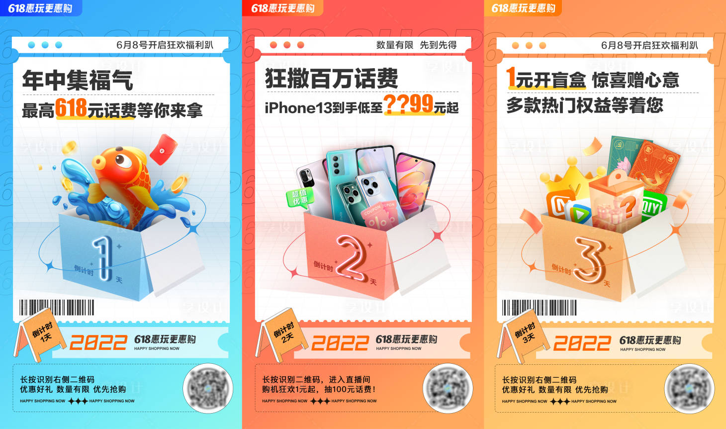 源文件下载【618大促直播海报】编号：49230011228376827