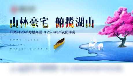 源文件下载【享设计】搜索编号：62560011248767679【豪宅山湖梅花鹿蓝色背景】