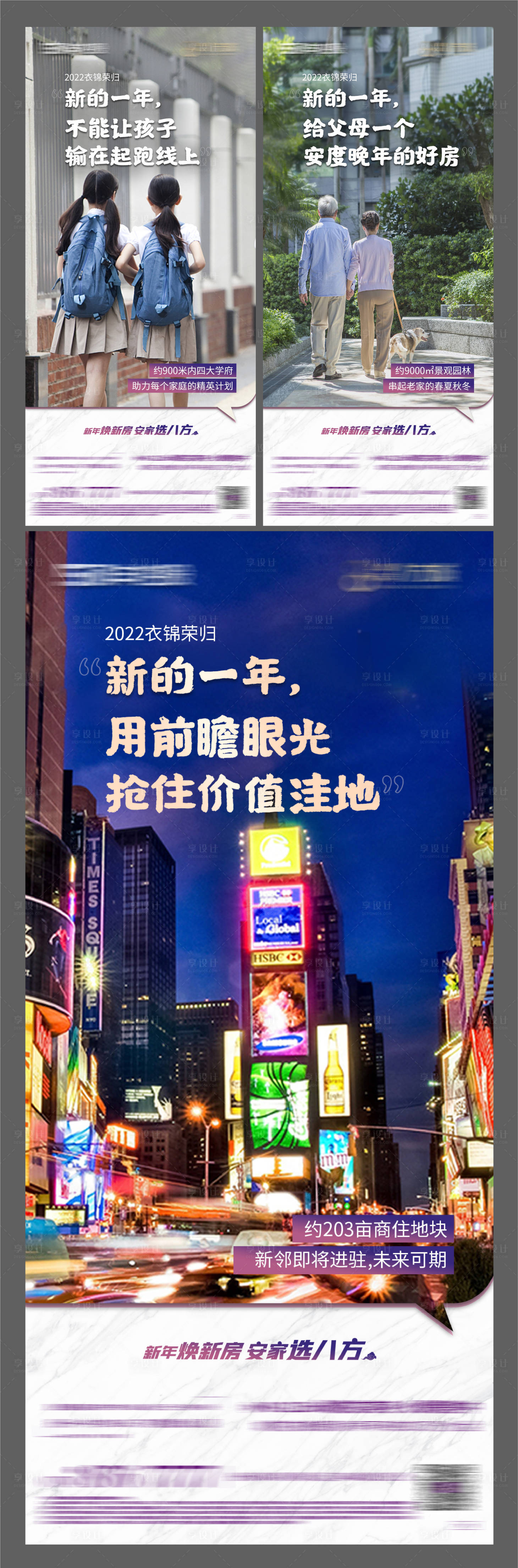 源文件下载【房地产周边配套价值海报】编号：20220706141059751