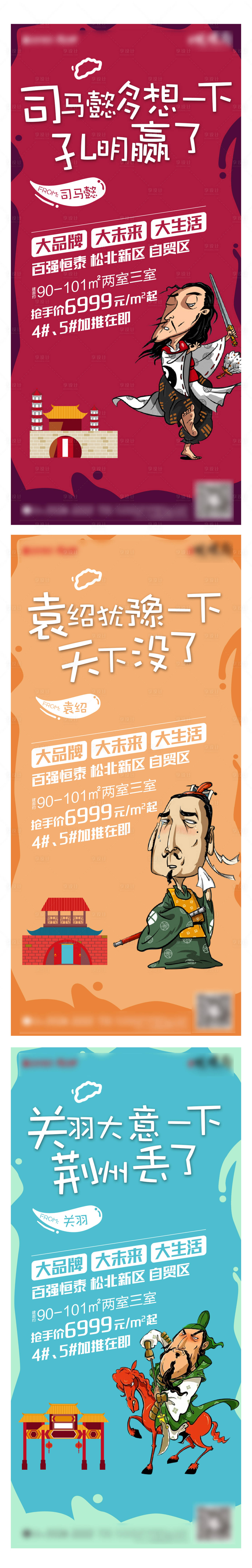 源文件下载【享设计】搜索编号：21810011013507933【卡通创意刷屏】