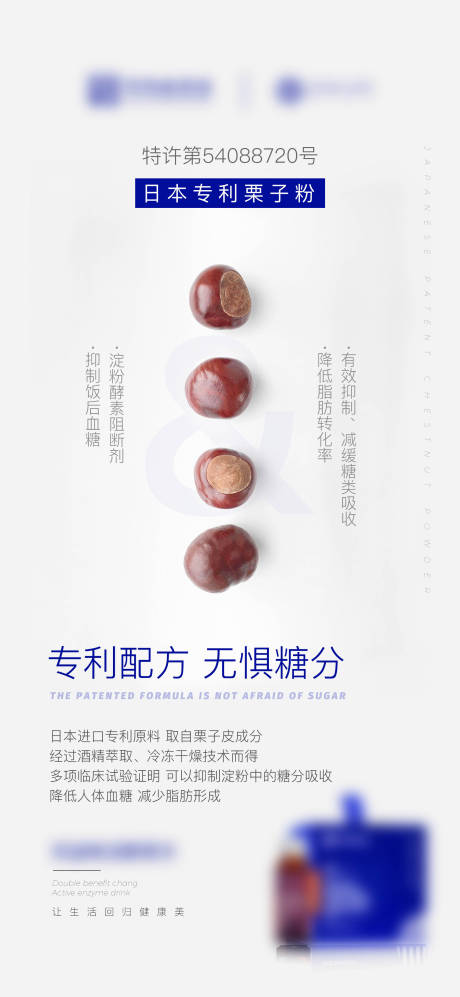 源文件下载【产品成分专利海报】编号：91220011080685661