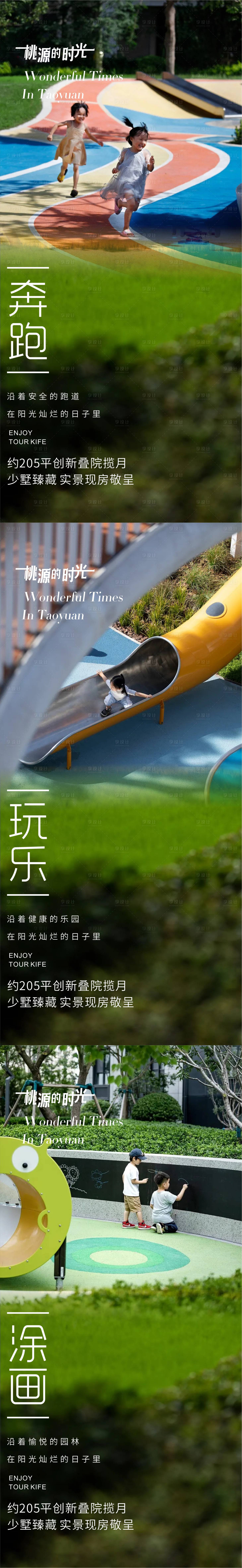 源文件下載【園林學區海報】編號：96190010990766477
