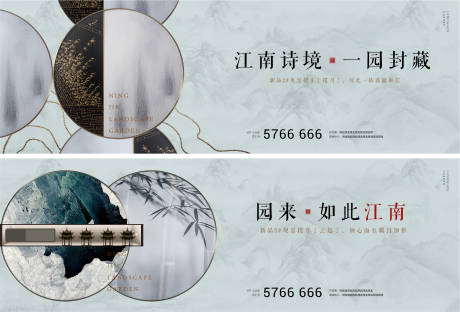 源文件下载【地产新中式主画面】编号：36450011290638246