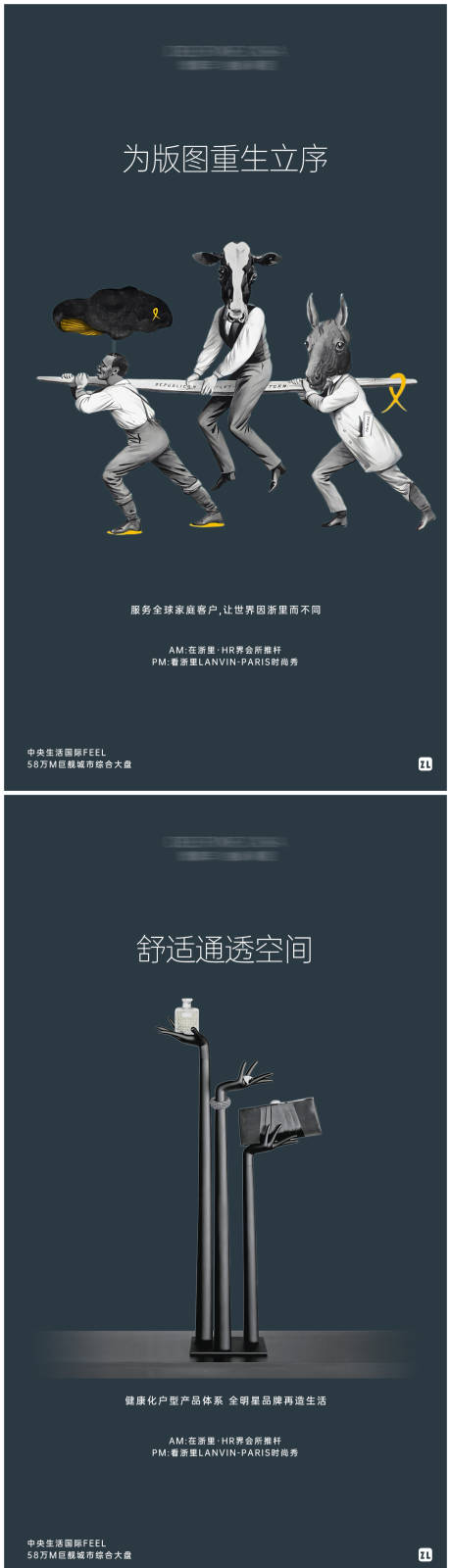 源文件下载【地产创意海报系列】编号：20220711103917865