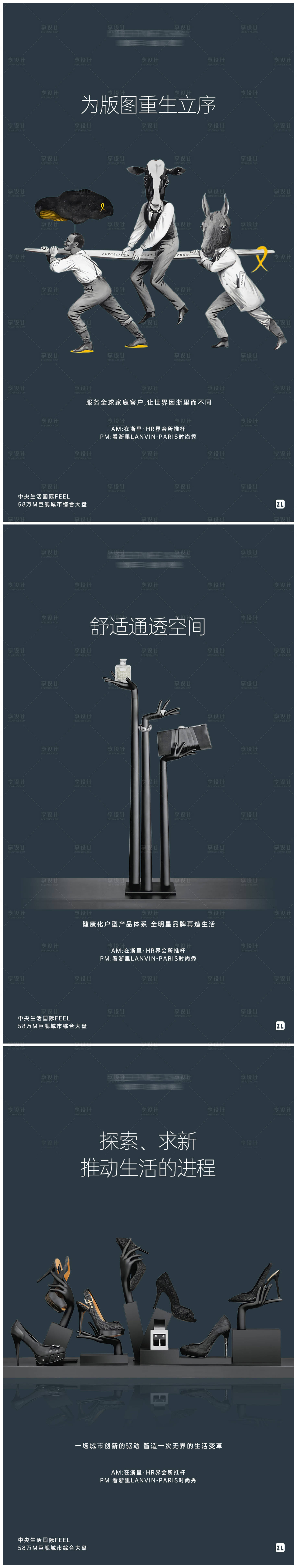 源文件下载【享设计】搜索编号：65680011006569370【地产创意海报系列】