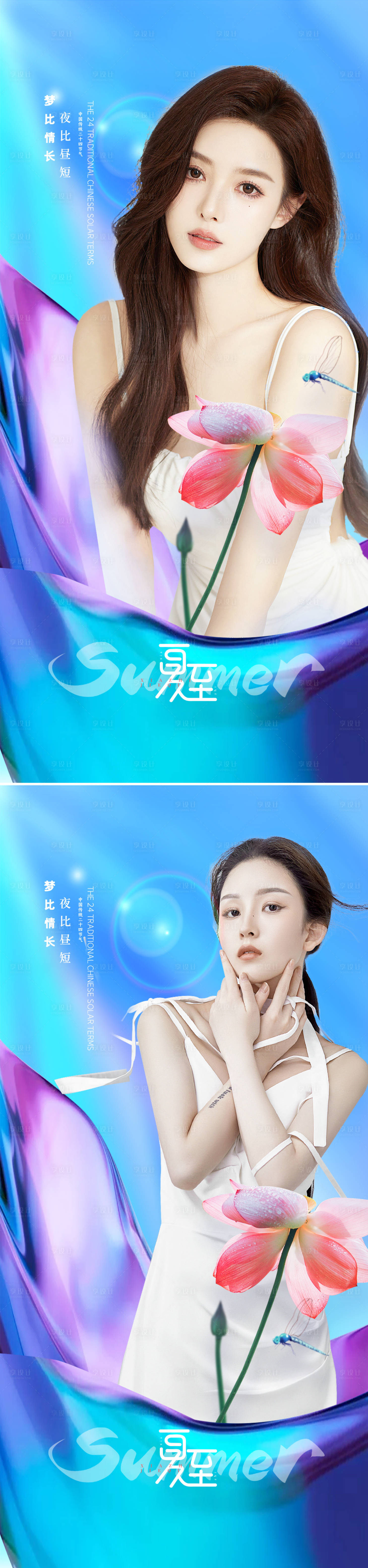 源文件下載【簡(jiǎn)約荷花夏至節(jié)氣海報(bào)】編號(hào)：68520010930983172