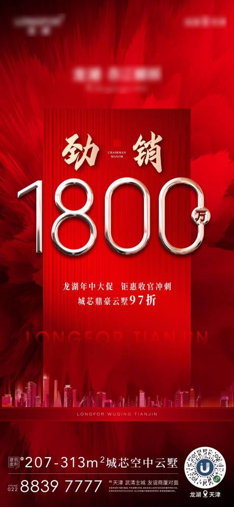 源文件下載【享設(shè)計】搜索編號：37840011050078876【熱銷價值點(diǎn)】