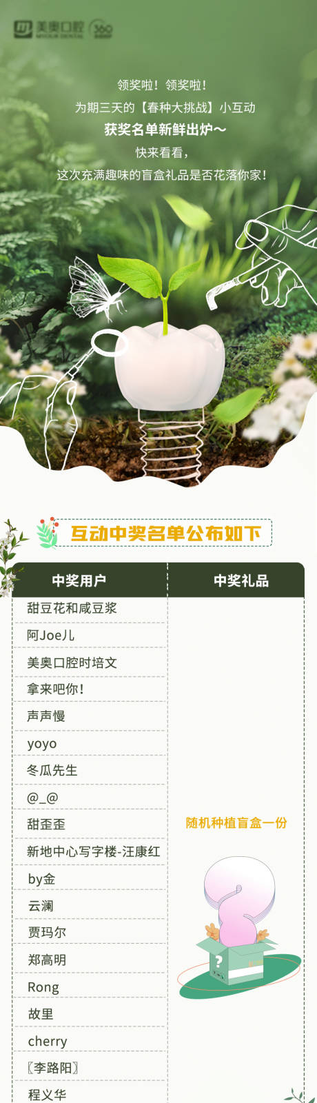 源文件下载【享设计】搜索编号：71300011267974942【春种长图文】
