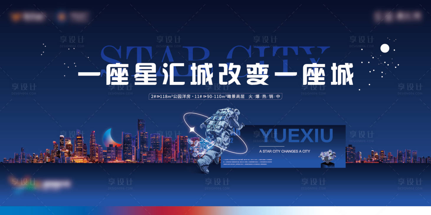 源文件下载【地产热销活动背景板】编号：67990011263624043