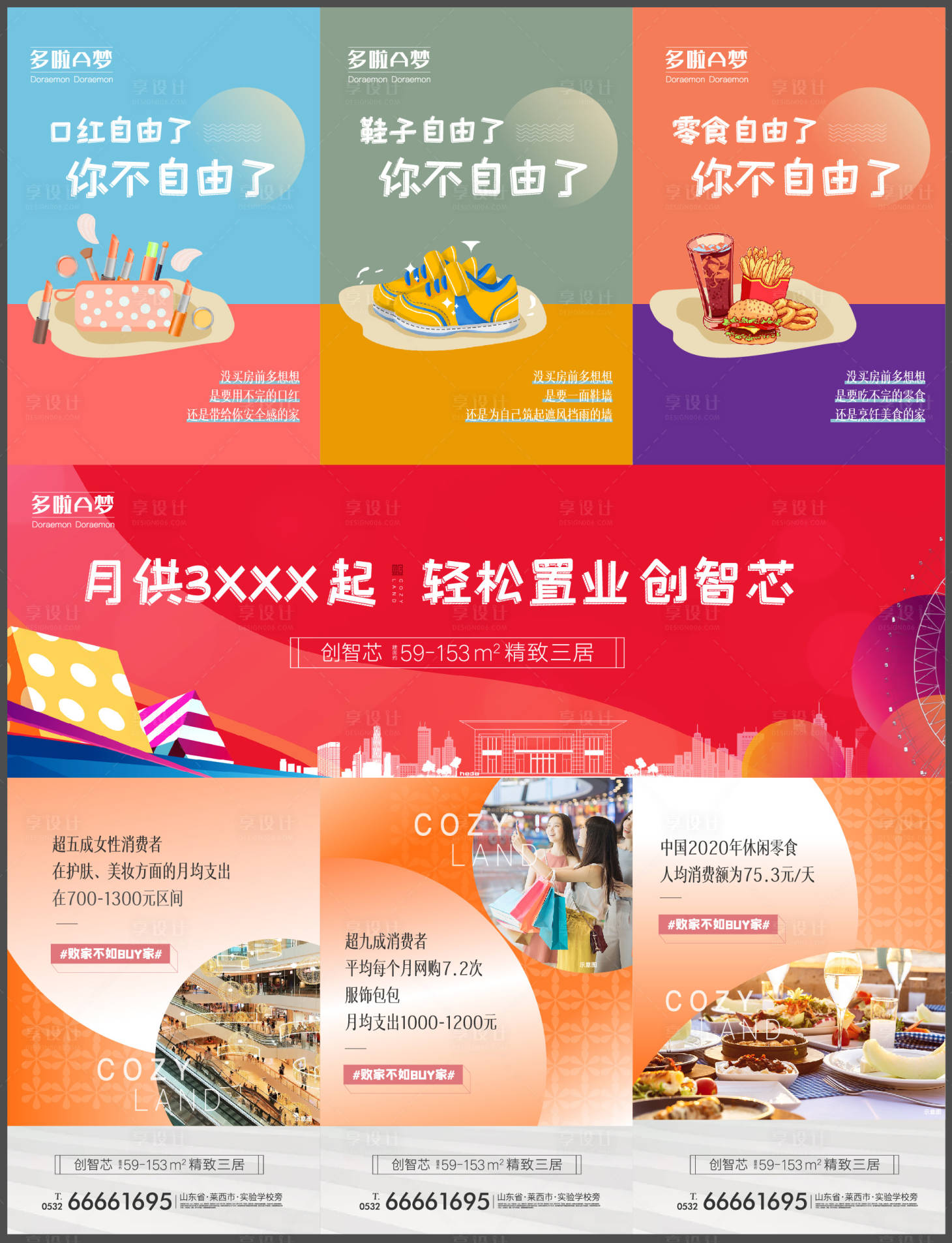 源文件下载【双11热销三宫格】编号：49160010900399357