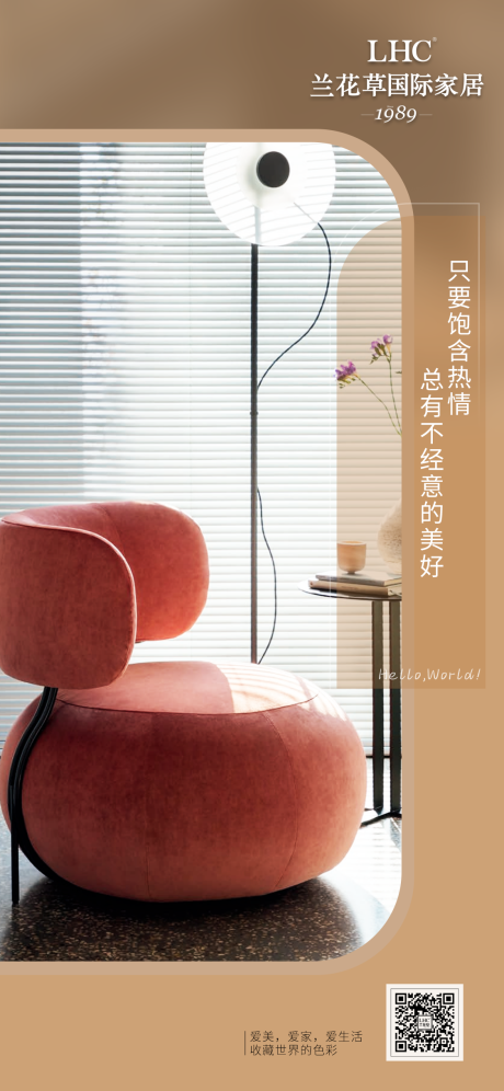 源文件下载【早安日签家居生活海报】编号：58320010833305164