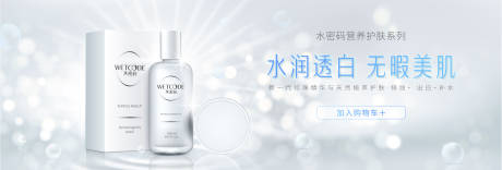 源文件下载【化妆品banner】编号：83280011077431031