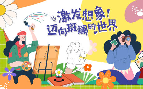源文件下载【享设计】搜索编号：52650011187378216【商场绘画摄影活动背景板】
