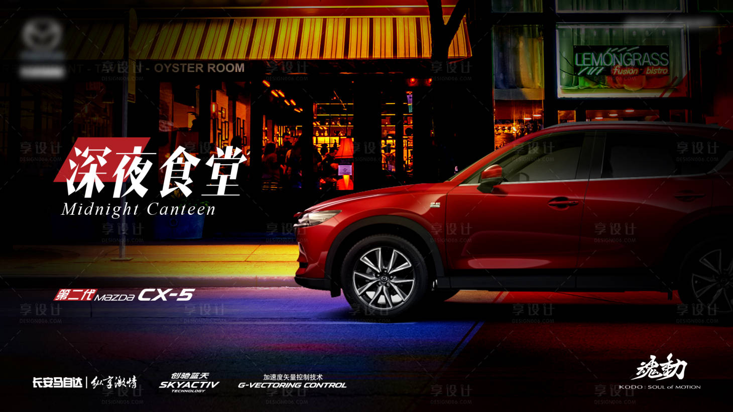 源文件下載【享設(shè)計(jì)】搜索編號(hào)：23710011331109105【汽車展板】