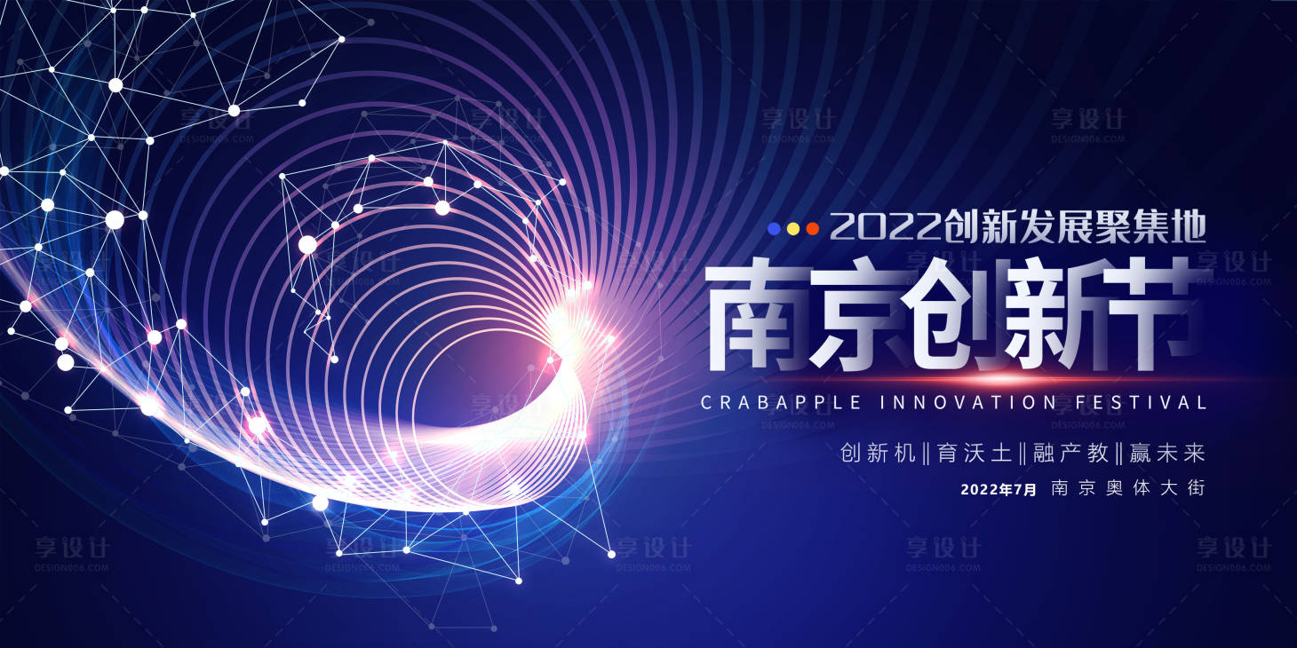 源文件下載【享設(shè)計(jì)】搜索編號(hào)：54680011209782009【創(chuàng)新節(jié)】
