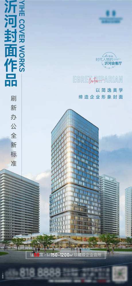 源文件下載【享設(shè)計(jì)】搜索編號(hào)：82310011027583964【地產(chǎn)寫字樓價(jià)值點(diǎn)海報(bào)】