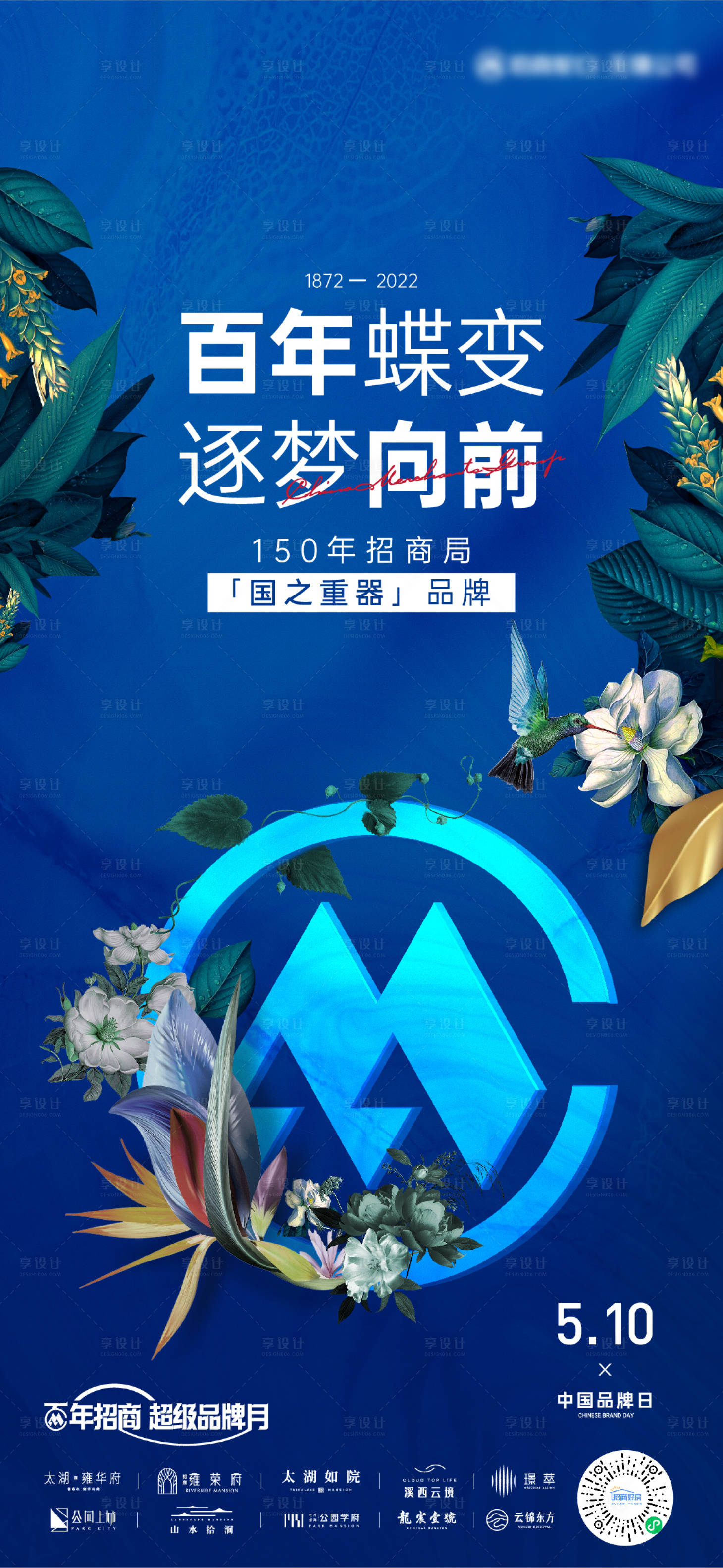 源文件下载【地产品牌】编号：66520010884352675