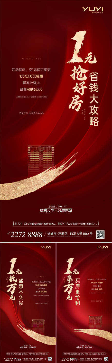 源文件下载【促销活动  】编号：88860011349586028