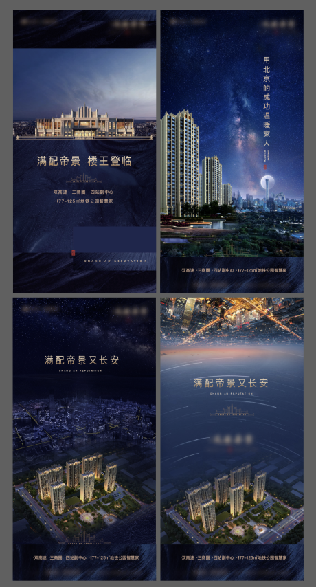 源文件下载【地产高端形象海报】编号：12900011147878966