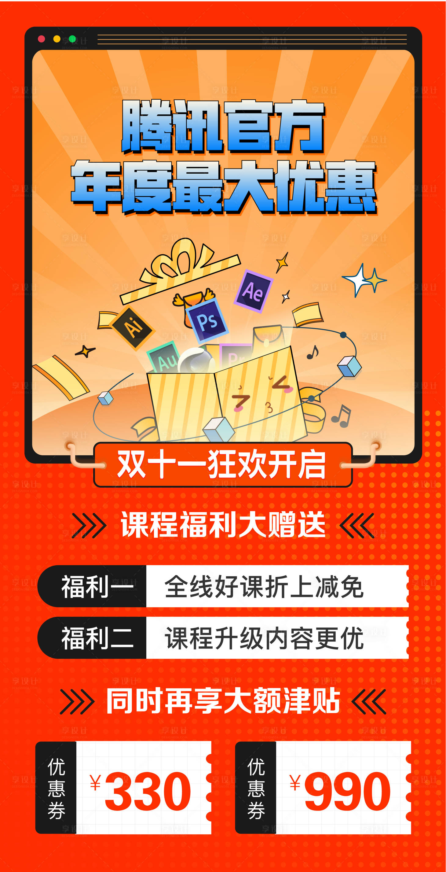 源文件下载【课程设计海报】编号：49940011186244782
