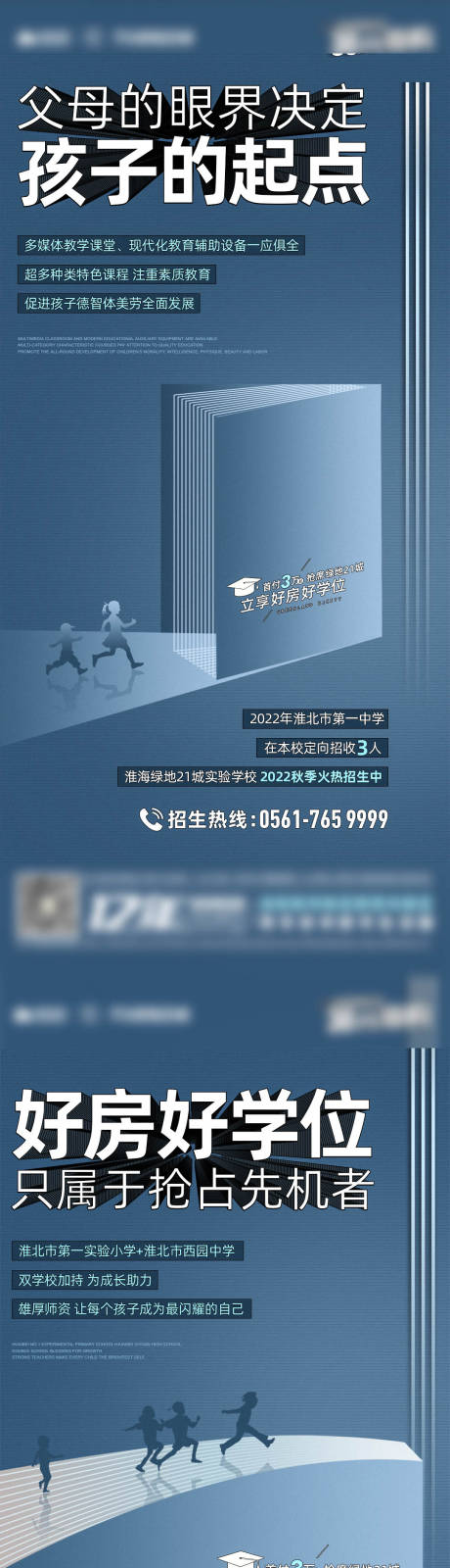 源文件下载【地产学校配套系列】编号：57320011048345636