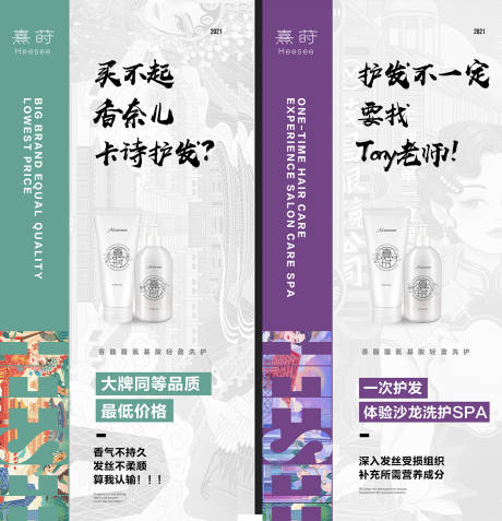 源文件下载【护发海报】编号：10120011124232325