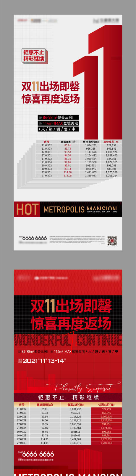 源文件下载【热销特价房系列】编号：81460011286972740