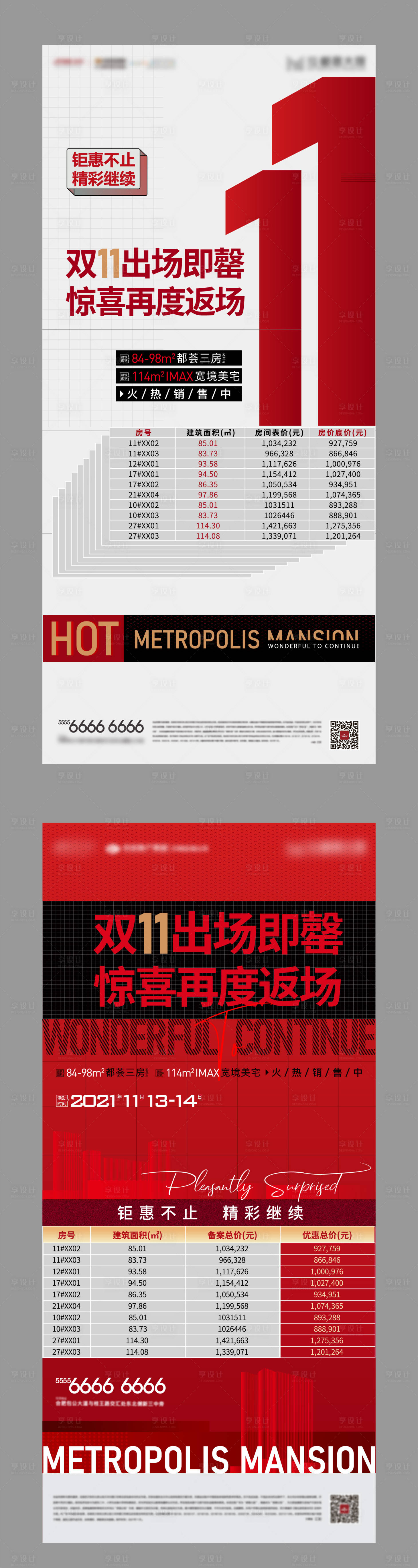 源文件下載【享設(shè)計(jì)】搜索編號(hào)：81460011286972740【熱銷特價(jià)房系列】