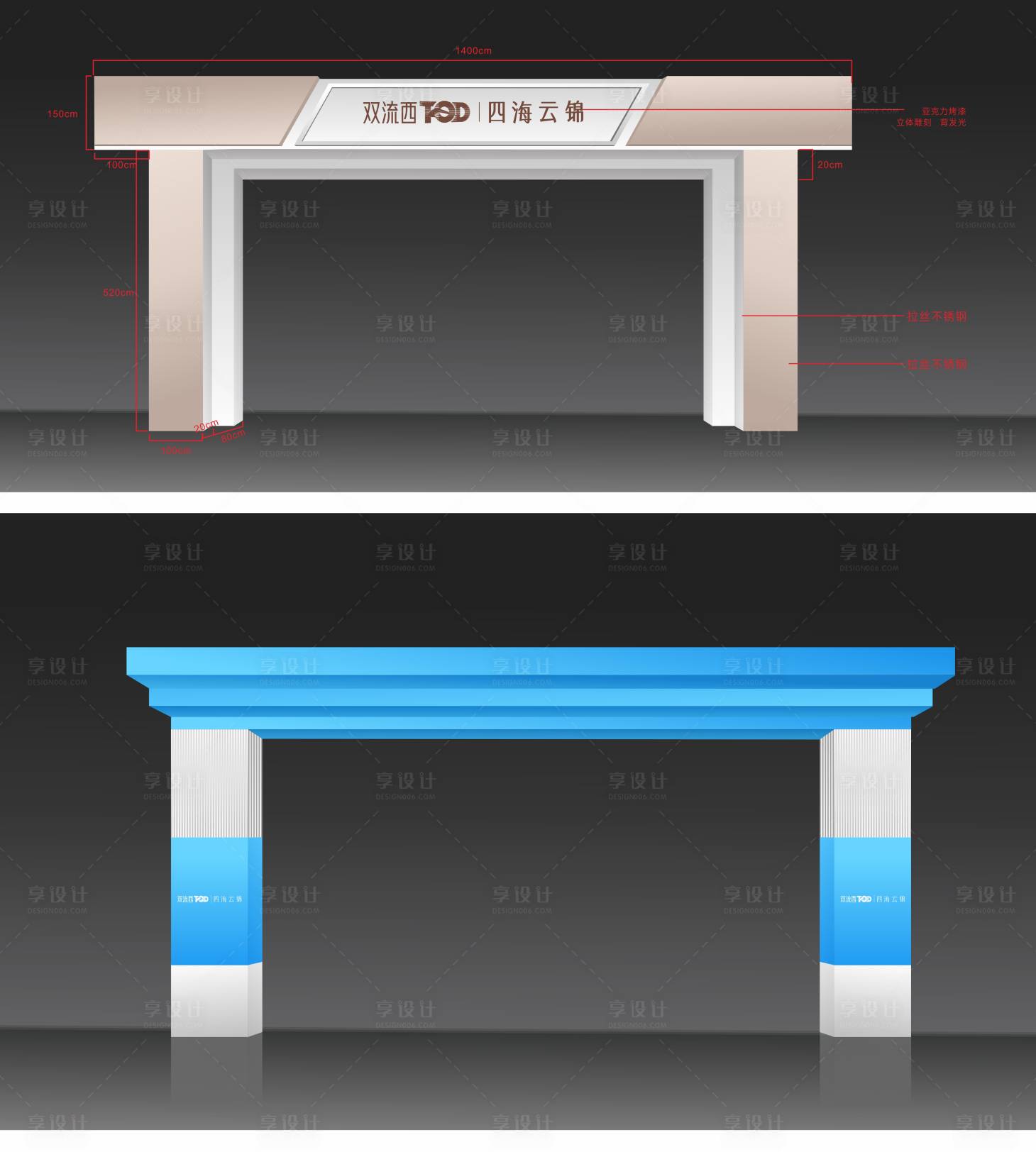 源文件下载【售楼处拱门龙门架】编号：20220705154814874